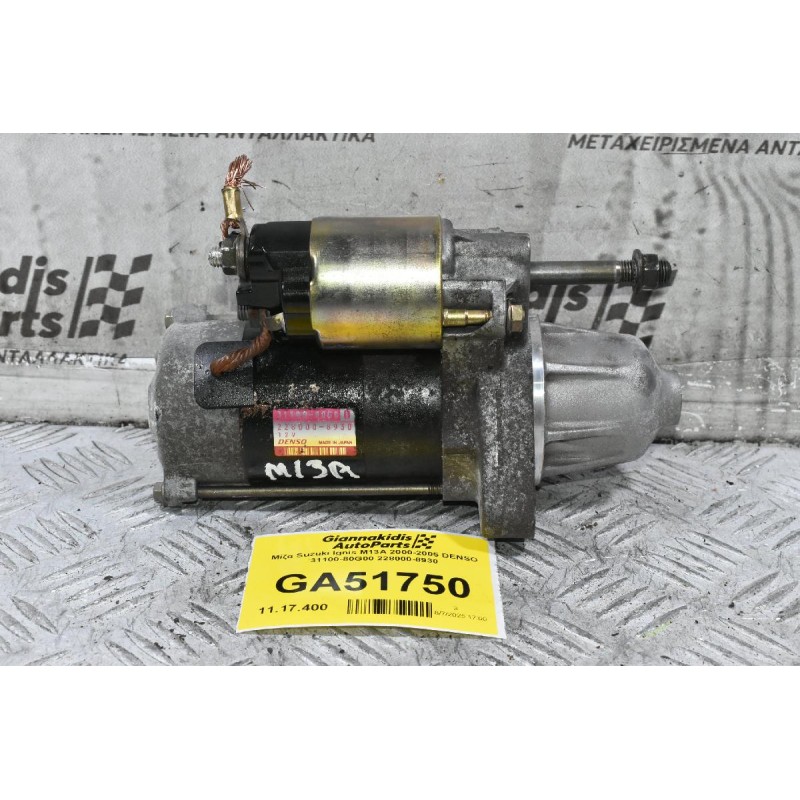 Μίζα Suzuki Ignis M13A 2000-2005 DENSO 31100-80G00 228000-8930