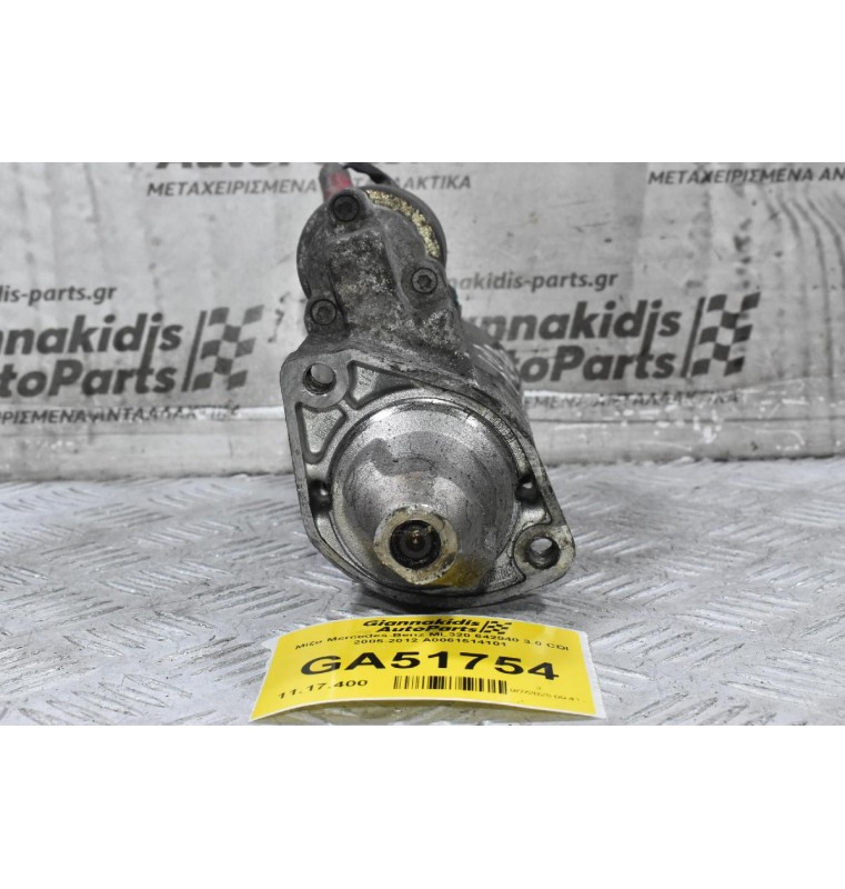 Μίζα Mercedes-Benz ML320 642940 3.0 CDI 2005-2012 A0061514101