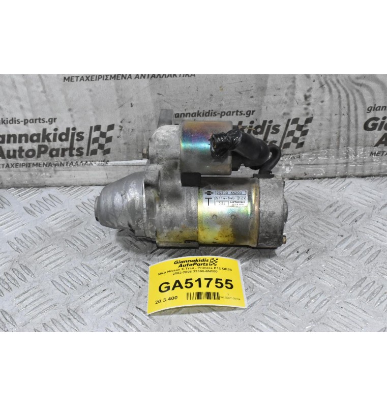 Μίζα Nissan X-Trail - Primera P12 QR20 2002-2008 23300-6Ν200
