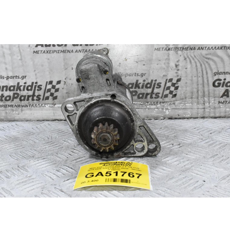 Μίζα Volkswagen Polo 1.4 TDI CUS 2014-2020 02Z911021C (Seat - Skoda) (Γνήσια)