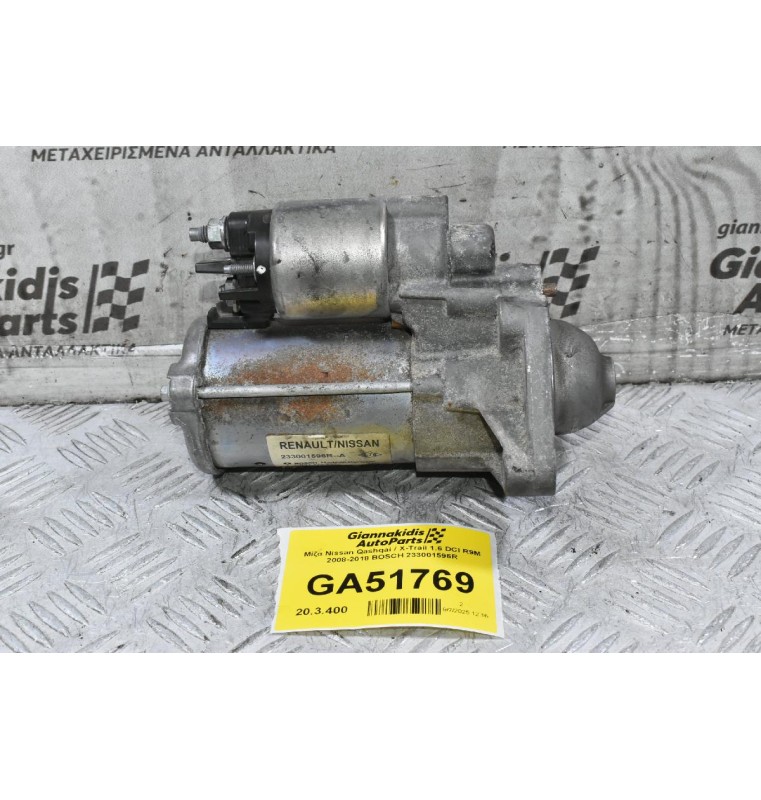 Μίζα Nissan Qashqai / X-Trail 1.6 DCI R9M 2008-2018 BOSCH 233001596R