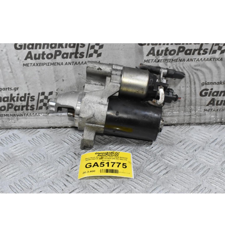 Μίζα Audi A4 2.0 CDN 2008-2015 BOSCH 06H911021A 0001107508 (A5 A6 Q5) (10 Δοντια)