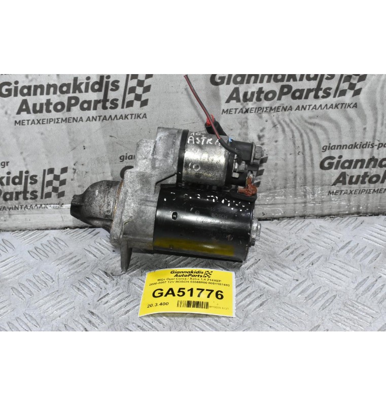 Μίζα Opel Corsa / Astra 1.4 Z14XEP 2000-2007 12V BOSCH 55566800 0001107493