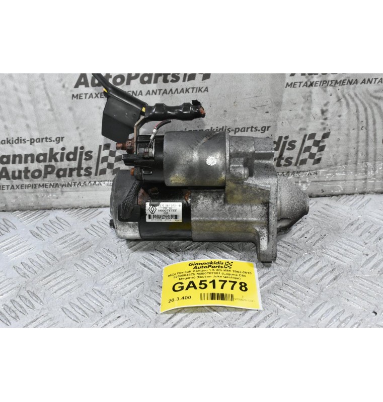 Μίζα Renault Kangoo 1.5 dCi K9K 2002-2010 8200584675 M000T87881 (Laguna Clio Megane) (Nissan Juke Qashqai)