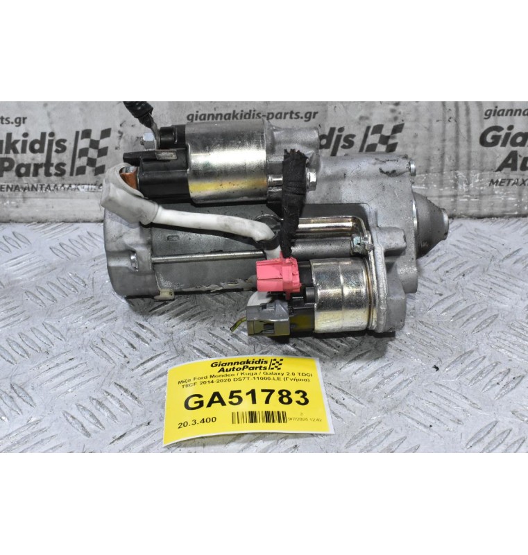Μίζα Ford Mondeo / Kuga / Galaxy 2.0 TDCI T8CF 2014-2020 DS7T-11000-LE (Γνήσια)