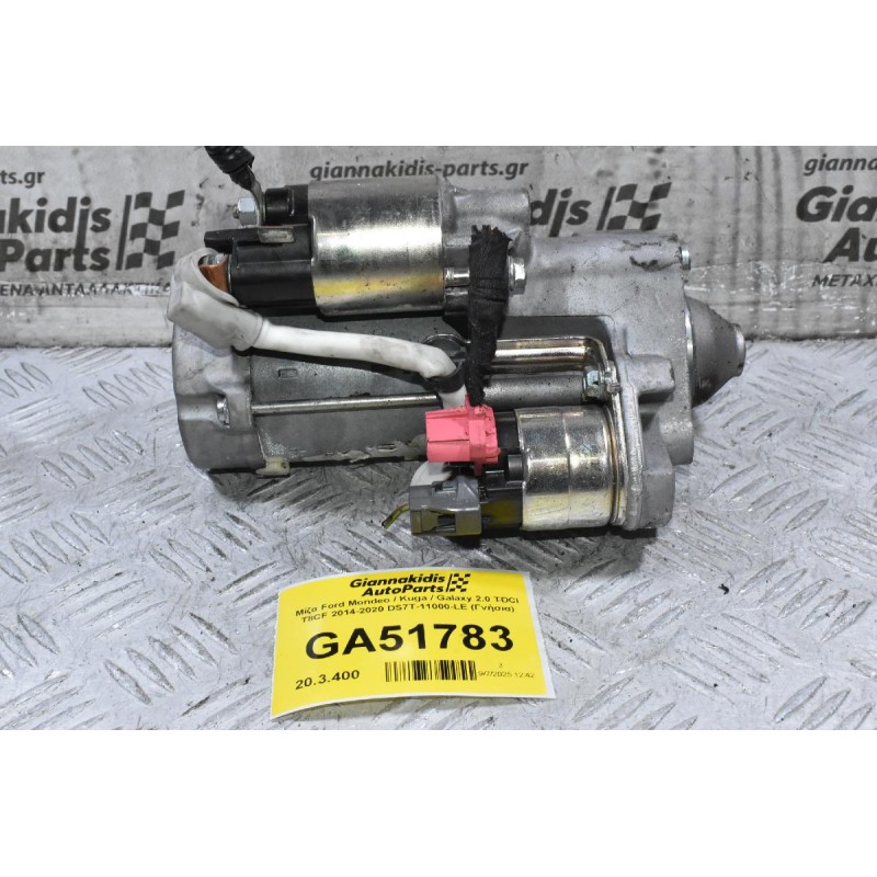 Μίζα Ford Mondeo / Kuga / Galaxy 2.0 TDCI T8CF 2014-2020 DS7T-11000-LE (Γνήσια)