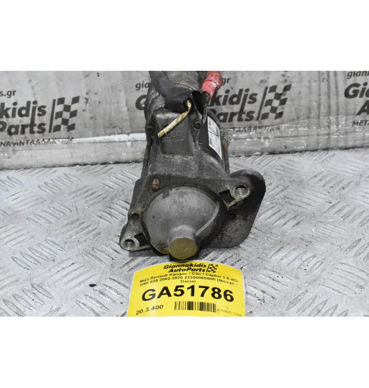 Μίζα Renault Kangoo / Clio / Captur 1.5 dCi K9K 625 2002-2020 2330006508R (Nissan - Dacia)