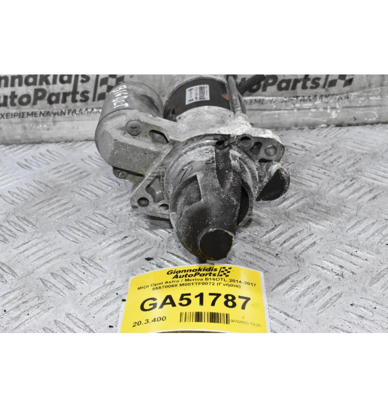 Μίζα Opel Astra / Meriva B16DTL 2014-2017 55570068 M001TF0072 (Γνήσια)