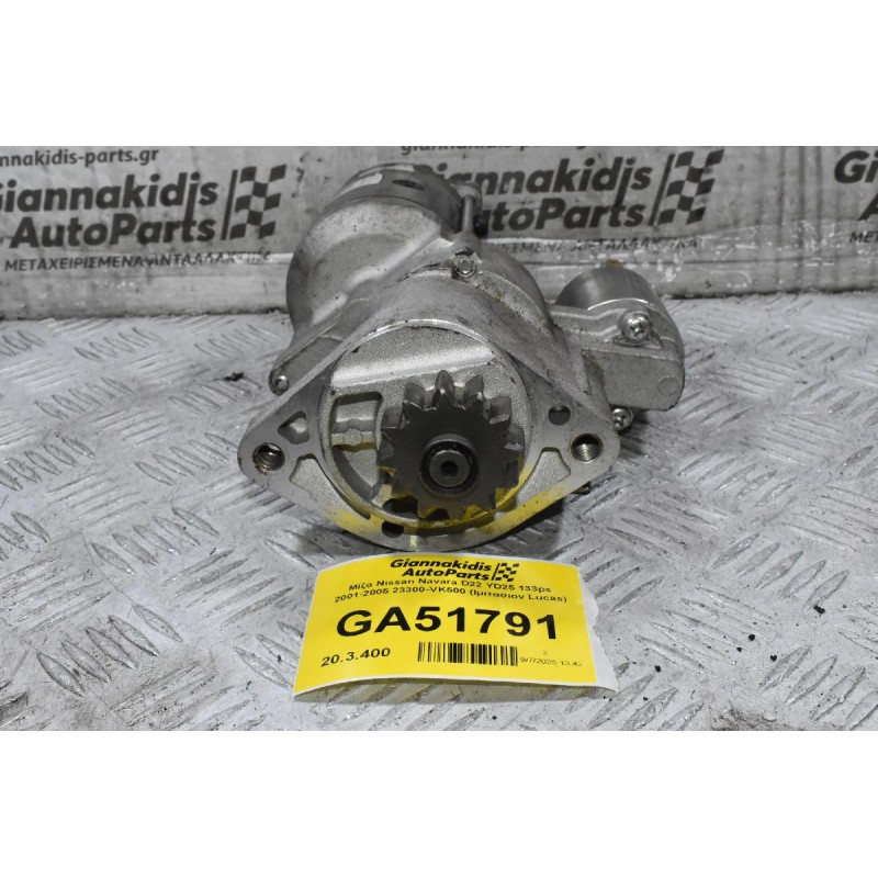 Μίζα Nissan Navara D22 YD25 133ps 2001-2005 23300-VK500 (Ιμιτασιον Lucas)