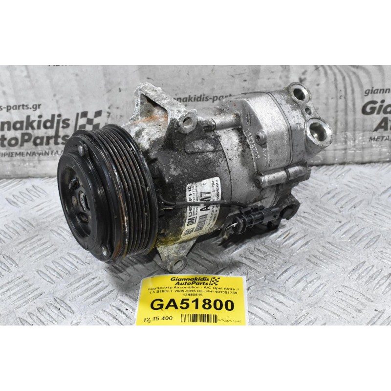 Κομπρεσέρ Aircondition - A/C Opel Astra J 1.6 B16DLT 2009-2015 DELPHI 401351739 13450516