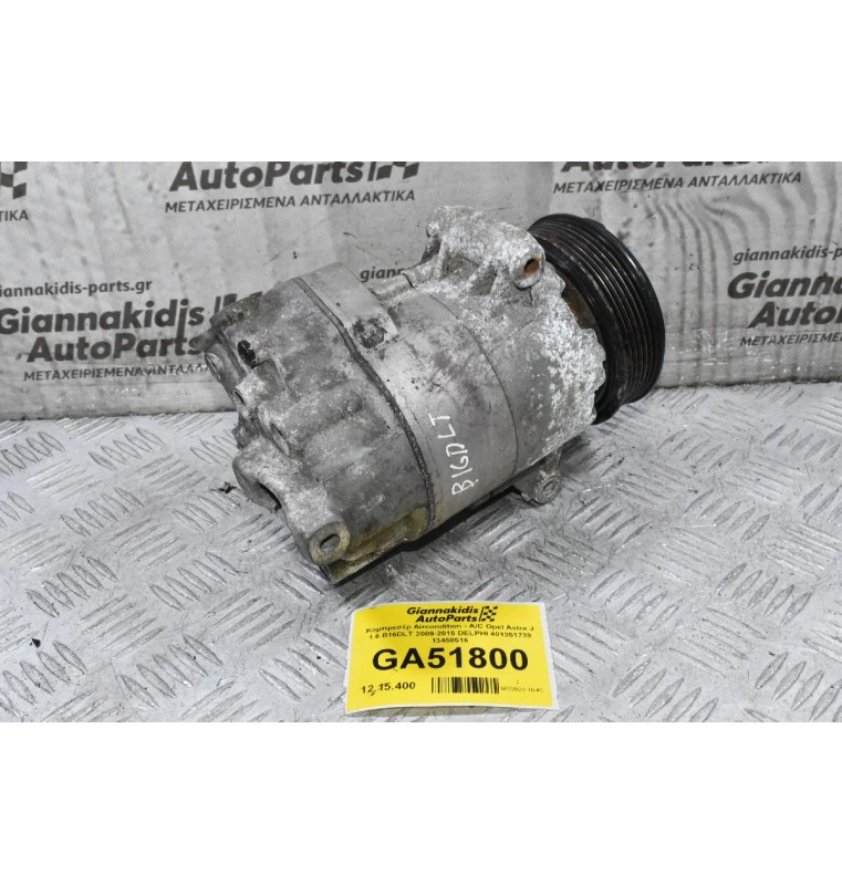 Κομπρεσέρ Aircondition - A/C Opel Astra J 1.6 B16DLT 2009-2015 DELPHI 401351739 13450516