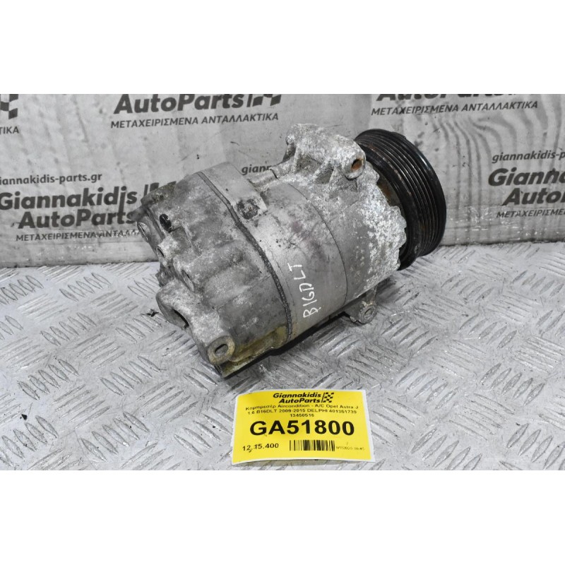 Κομπρεσέρ Aircondition - A/C Opel Astra J 1.6 B16DLT 2009-2015 DELPHI 401351739 13450516