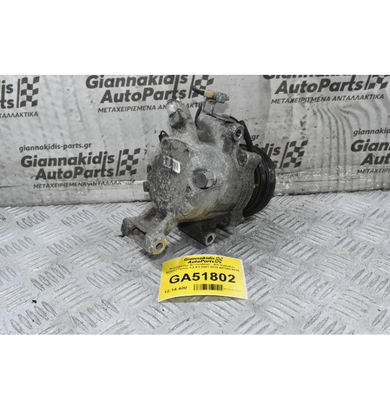 Κομπρεσέρ Aircondition - A/C Daihatsu Sirion / Terios 1.3 K3 2001-2010 447260-5820
