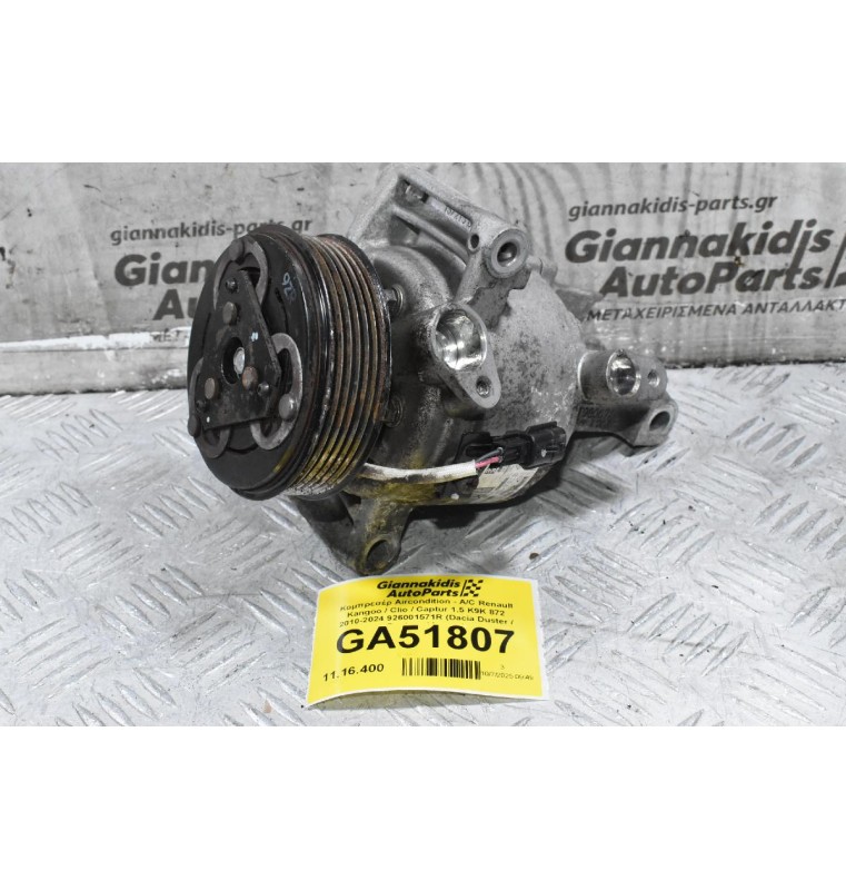 Κομπρεσέρ Aircondition - A/C Renault Kangoo / Clio / Captur 1.5 K9K 872 2010-2024 926001571R (Dacia Duster / Santero / Logan)