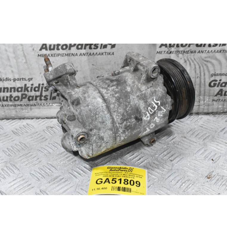 Κομπρεσέρ Aircondition - A/C Κλιματισμός Ford Focus / Transit / C-Max M2DA SFDA 2008-2016 CU61-19D629-FB