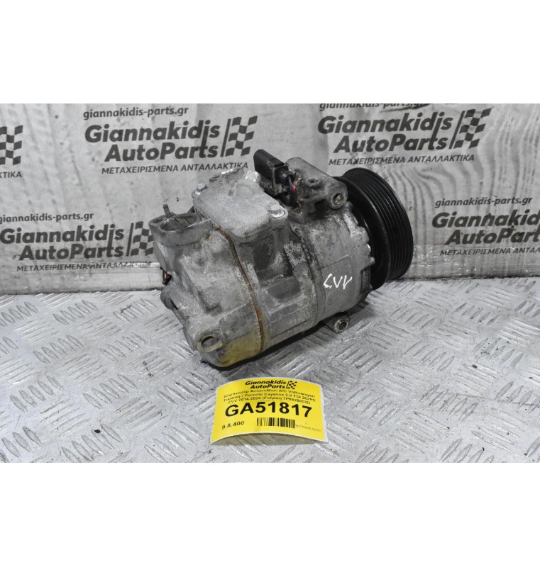 Κομπρεσέρ Aircondition A/C Volkswagen Touareg / Porsche Cayenne 3.0 TDI 262PS CVV 2014-2020 (Γνήσιο) 7P0820803D 447150-2413