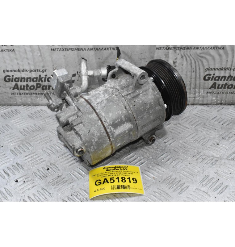 Κομπρεσέρ Aircondition A/C Ford Fiesta 1.0 Ecoboost 101PS SFJP 2017-2023 H1BH-19D629-DA (Γνήσιο)
