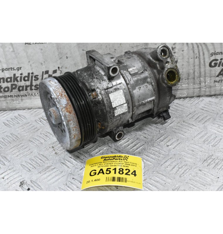 Κομπρεσέρ Aircondition A/C Opel Corsa - Astra 1.4cc Z14XEP Z12XEP 2005-2012 55701200 GE447190-5040