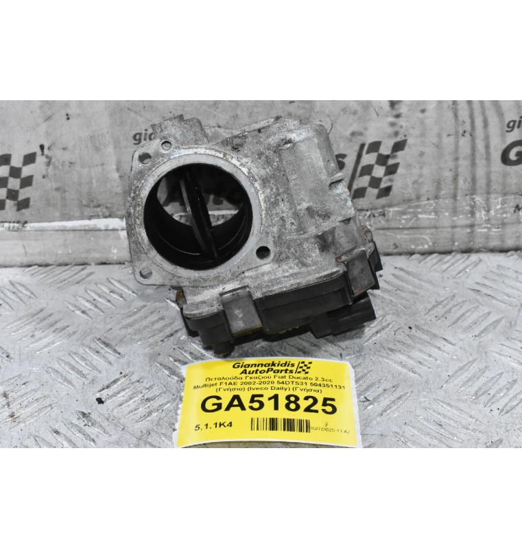 Πεταλούδα Γκαζιού Fiat Ducato 2.3cc Multijet F1AE 2002-2020 54DTS31 504351131 (Γνήσιο) (Iveco Daily) (Γνήσια)