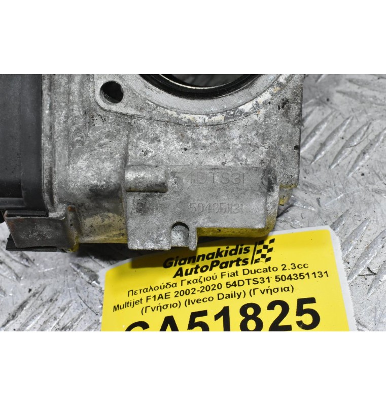 Πεταλούδα Γκαζιού Fiat Ducato 2.3cc Multijet F1AE 2002-2020 54DTS31 504351131 (Γνήσιο) (Iveco Daily) (Γνήσια)