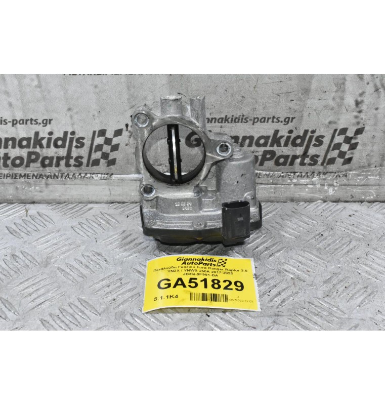 Πεταλούδα Γκαζιού Ford Ranger Raptor 2.0 YN2X / YNWS 250A 2017-2025 JB3Q-9F991-BA