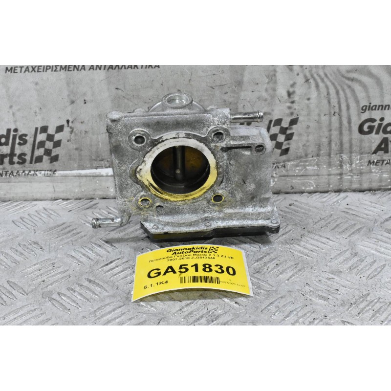 Πεταλούδα Γκαζιού Mazda 2 1.3 ZJ VE 2007-2010 ZJ3813640