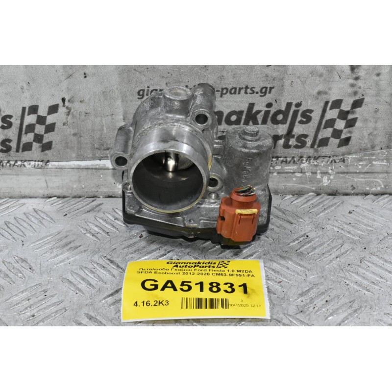 Πεταλούδα Γκαζιού Ford Fiesta 1.0 M2DA SFDA Ecoboost 2012-2020 CM53-9F991-FA