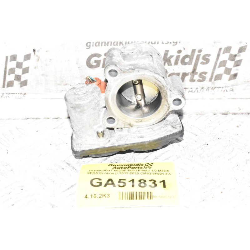 Πεταλούδα Γκαζιού Ford Fiesta 1.0 M2DA SFDA Ecoboost 2012-2020 CM53-9F991-FA
