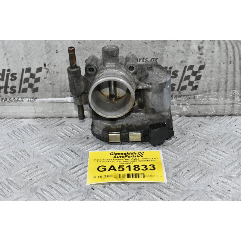 Πεταλούδα Γκαζιού Opel Astra - Corsa 1.4 / 1.2 Z14XEP / Z12 2000-2007 0280750133 24420536