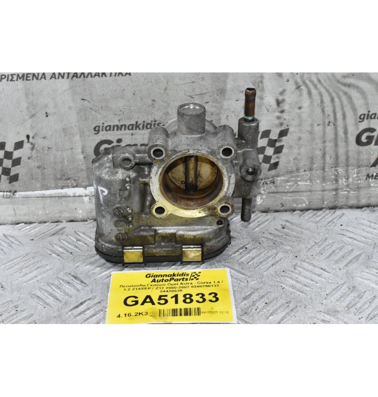 Πεταλούδα Γκαζιού Opel Astra - Corsa 1.4 / 1.2 Z14XEP / Z12 2000-2007 0280750133 24420536