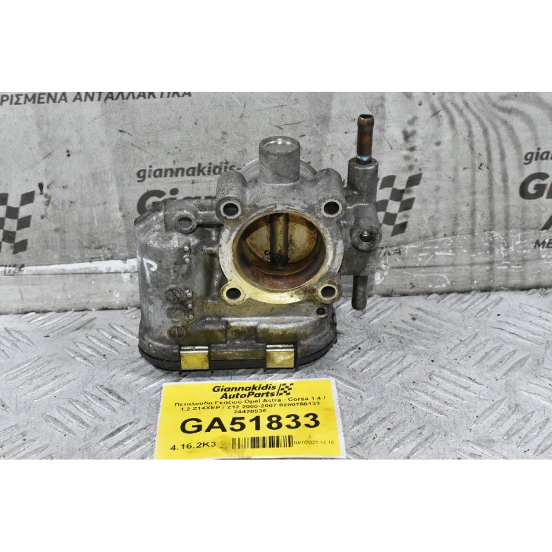 Πεταλούδα Γκαζιού Opel Astra - Corsa 1.4 / 1.2 Z14XEP / Z12 2000-2007 0280750133 24420536