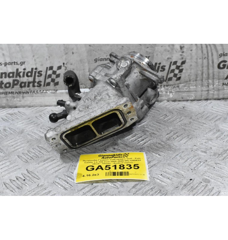 Πεταλούδα Γκαζιού Volkswagen Golf - Polo - Caddy 1.6 TDI CLH 2008-2020 04L128063H 04L128059F (Seat - Skoda - Audi) (Γνήσιο)