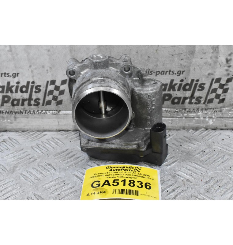 Πεταλούδα Γκαζιού Audi A3 2.0 BWA 2004-2010 06F133062G A2C53044094 (Seat Skoda Volkswagen)