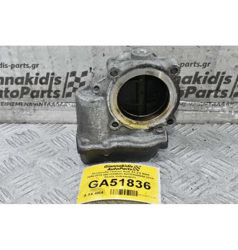 Πεταλούδα Γκαζιού Audi A3 2.0 BWA 2004-2010 06F133062G A2C53044094 (Seat Skoda Volkswagen)