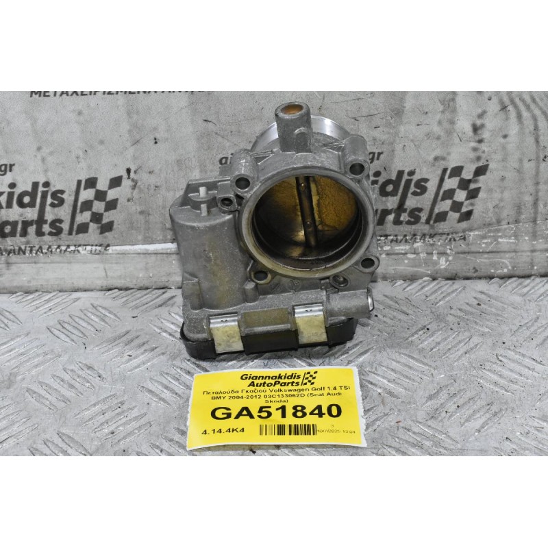 Πεταλούδα Γκαζιού Volkswagen Golf 1.4 TSI BMY 2004-2012 03C133062D (Seat Audi Skoda)