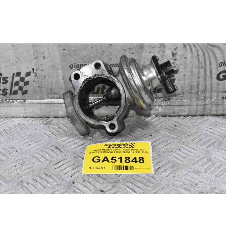 Βαλβίδα EGR Γνήσια Toyota Hiace 2KD 2005-2012 DENSO 25800-30130 101397-1170