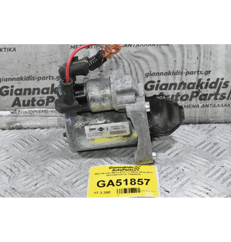 Μίζα Nissan Micra K13 / Note 1.2 HR12 2010-2019 23300-1HC1A 1196052A (Renault)