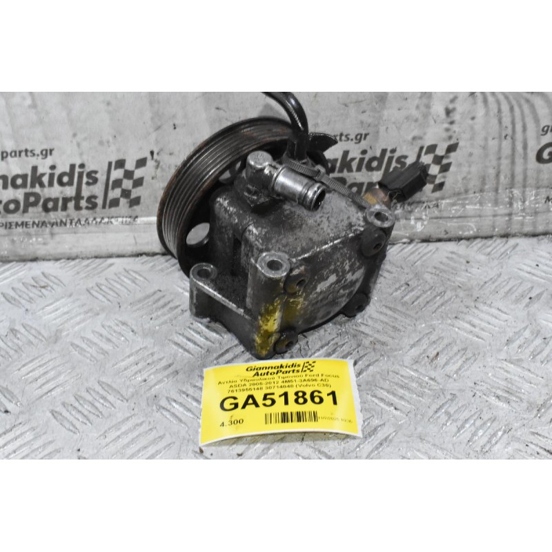 Αντλία Υδραυλικού Τιμονιού Ford Focus ASDA 2005-2012 4M51-3A696-AD 7613955148 30714048 (Volvo C30)