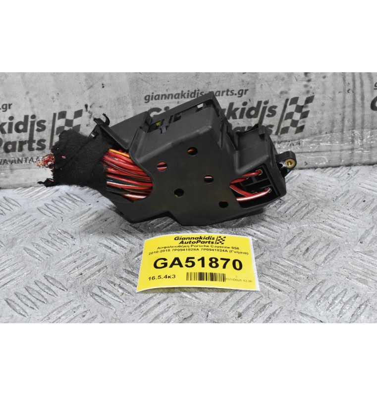 Ασφαλειοθήκη Porsche Cayenne 958 2010-2018 7P0941828A 7P0941824A (Γνήσια)