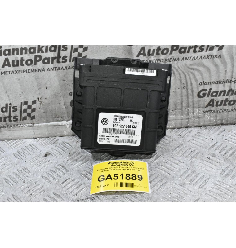 Εγκέφαλος Σασμάν Porsche Cayenne 958 2010-2018 0C8927749CM (Γνήσιο)