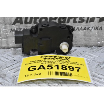 Βοηθητικο Μοτέρ Καλοριφέρ Porsche Cayenne 958 2010-2018 16450178 412650750 410475520 (Γνήσιο)