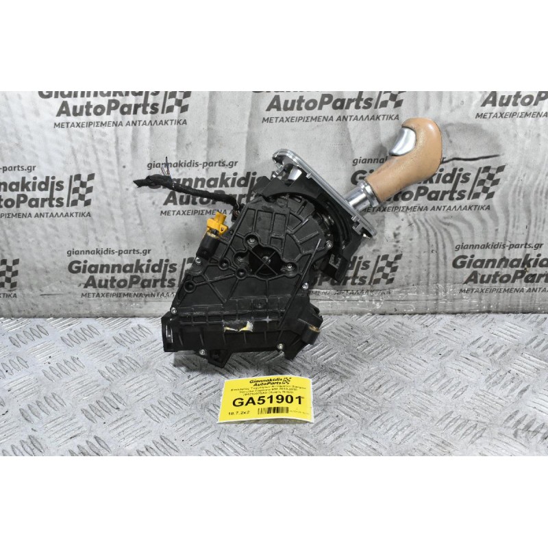 Επιλογέας Ταχυτήτων Αυτόματου Σασμαν Porsche Cayenne 958 2010-2018 7P5713025AD (Χωρίς Ντίζα)