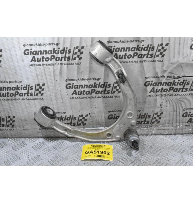 Ψαλίδι Porsche Cayenne 958 2010-2018 K1953-03 (Δεξιά - Αριστερά) (Audi Q7) (Γνήσιο)