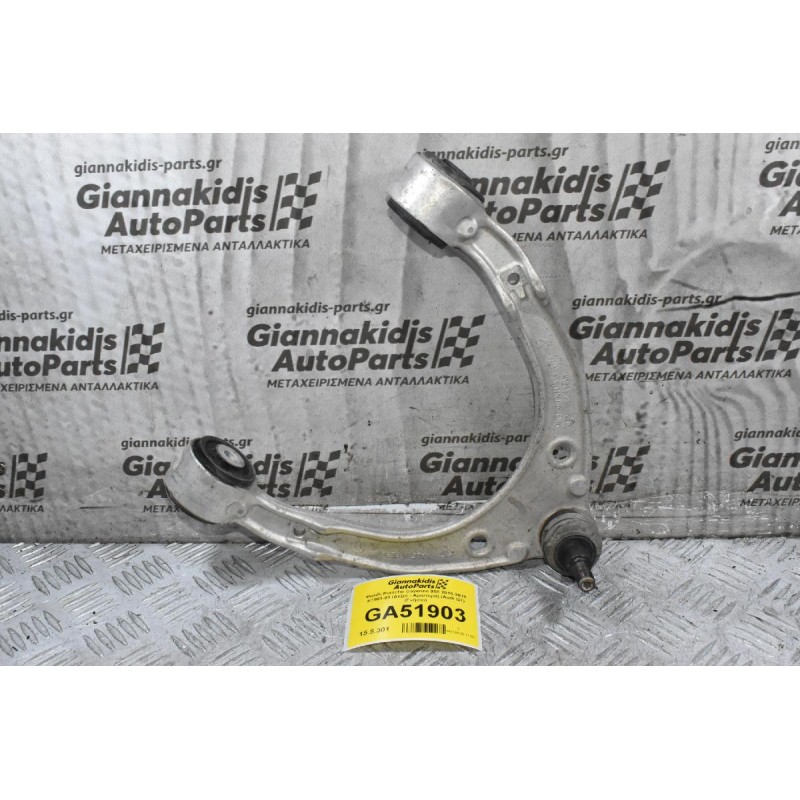 Ψαλίδι Porsche Cayenne 958 2010-2018 K1953-03 7P0407021 (Δεξιά - Αριστερά) (Audi Q7) (Γνήσιο)