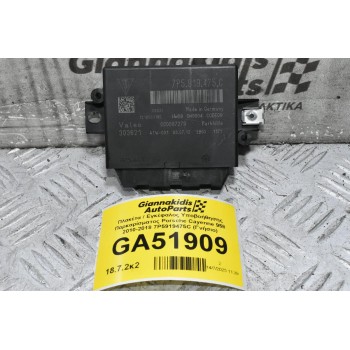 Πλακέτα / Εγκέφαλος Υποβοήθησης Παρκαρίσματος Porsche Cayenne 958 2010-2018 7P5919475C (Γνήσιο)