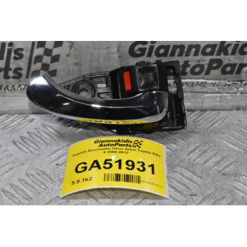 Χερούλι Εσωτερικό Πίσω Δεξιά Toyota RAV 4 2004-2012