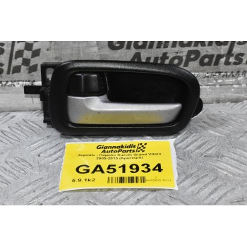 Χερούλι - Πόμολο Suzuki Grand Vitara 2005-2015 (Αριστερά)