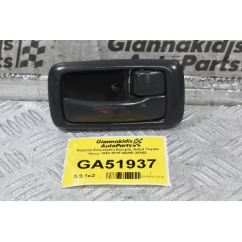 Χερούλι Εσωτερικο Εμπρός Δεξιά Toyota Hiace 1998-2010 69205-20160