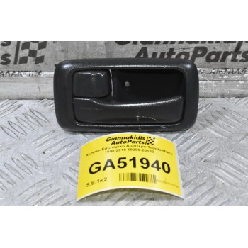 Χερούλι Εσωτερικο Αριστερο Toyota Hiace 1998-2010 69206-20160