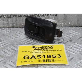 Διακόπτης Παραθύρου Nissan Navara D22 2001-2005 (Πίσω) (6 pins)